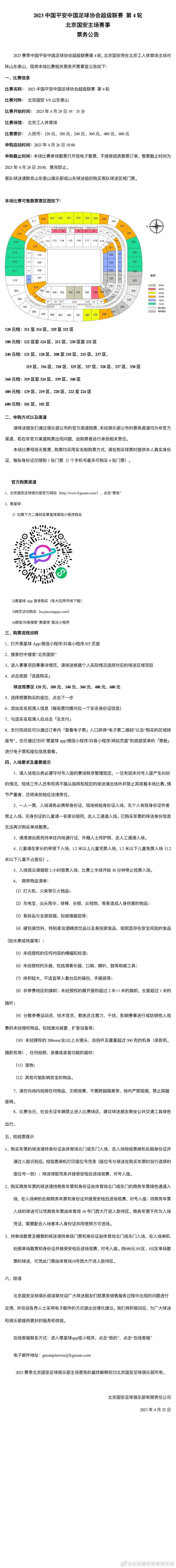 在全新的故事中，天荫带着小岚踏上寻父之路，而重回永宁村的胡巴再度被妖王追杀